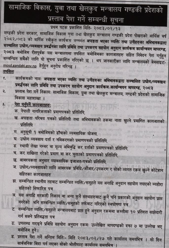 आमाले बनाएकी गोलकिपर